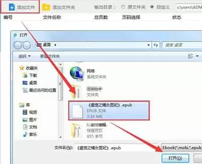 Pages怎么制作ePub格式电子书