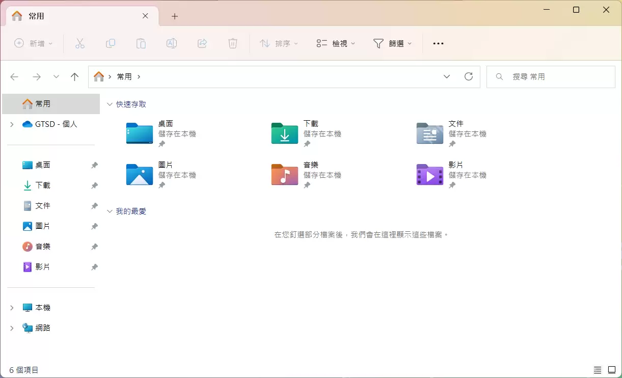 Win11如何找到占用C盘最大的文件