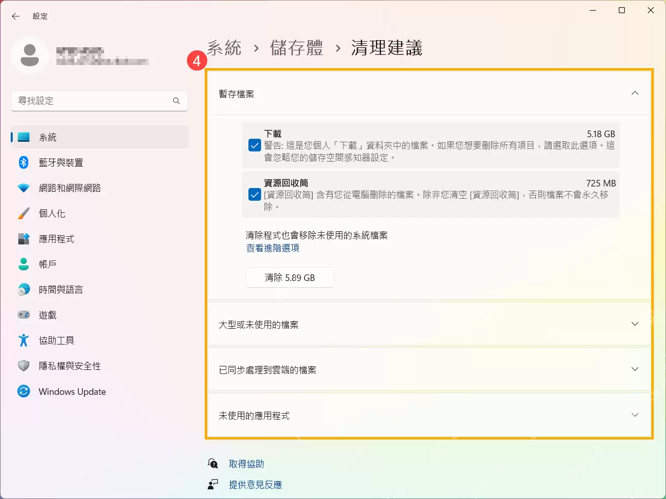 Win11清理更新缓存能腾出多少空间