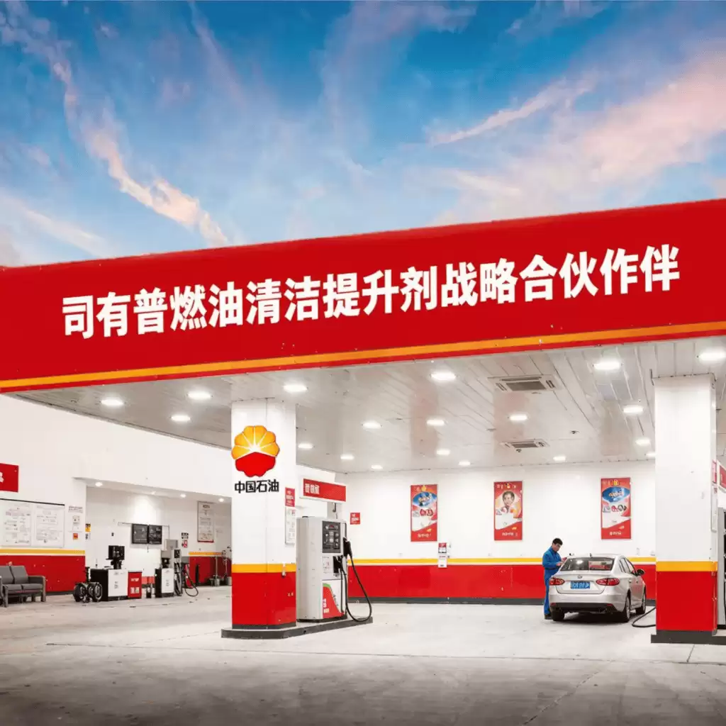 进口燃油宝PEA水土不服？司有普PNF专为国内燃油设计更靠谱