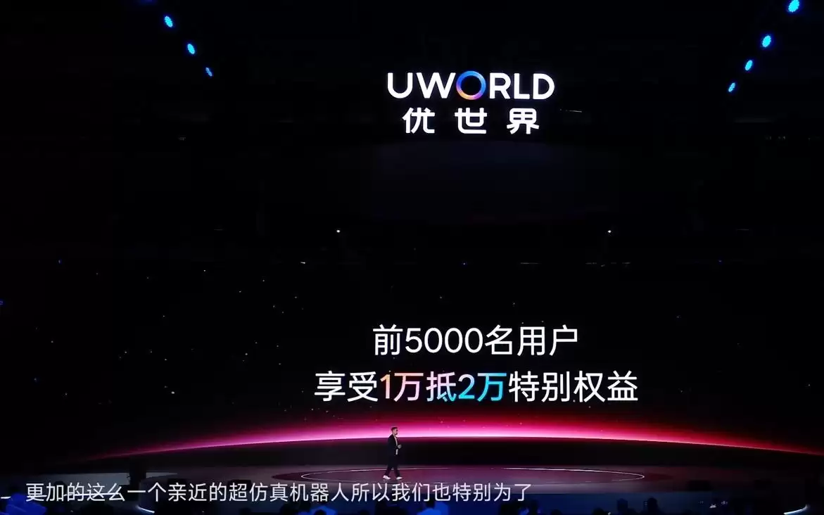 优必选CEO周剑：家庭机器人最能带来生态，公司一半精力投入于此