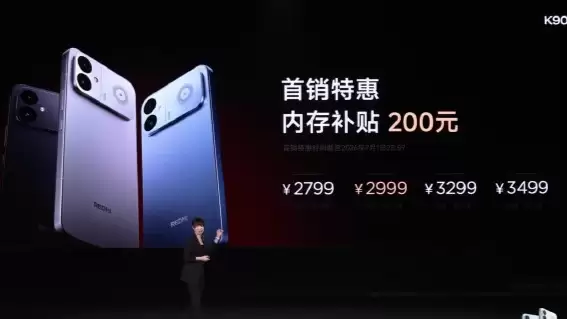 REDMI K90至尊版发布：内置主动散热风扇与8550mAh电池，首销2799元起