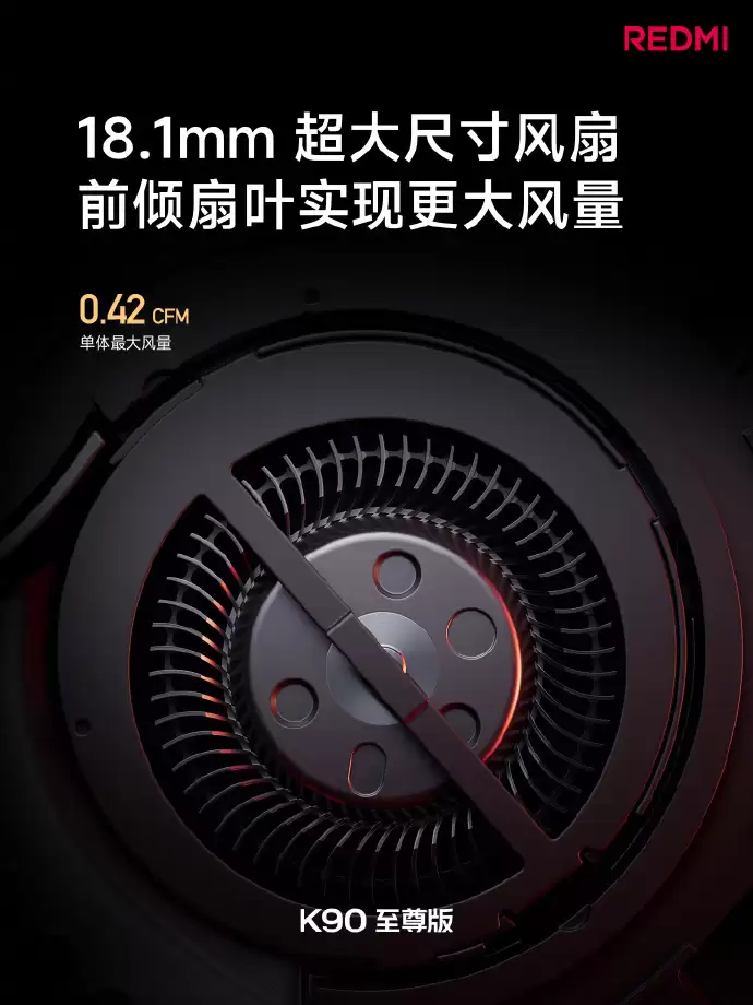 REDMI K90至尊版发布:内置主动散热风扇与8550mAh电池,首销2799元起