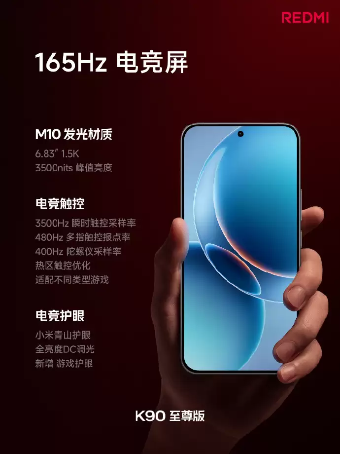REDMI K90至尊版发布:内置主动散热风扇与8550mAh电池,首销2799元起