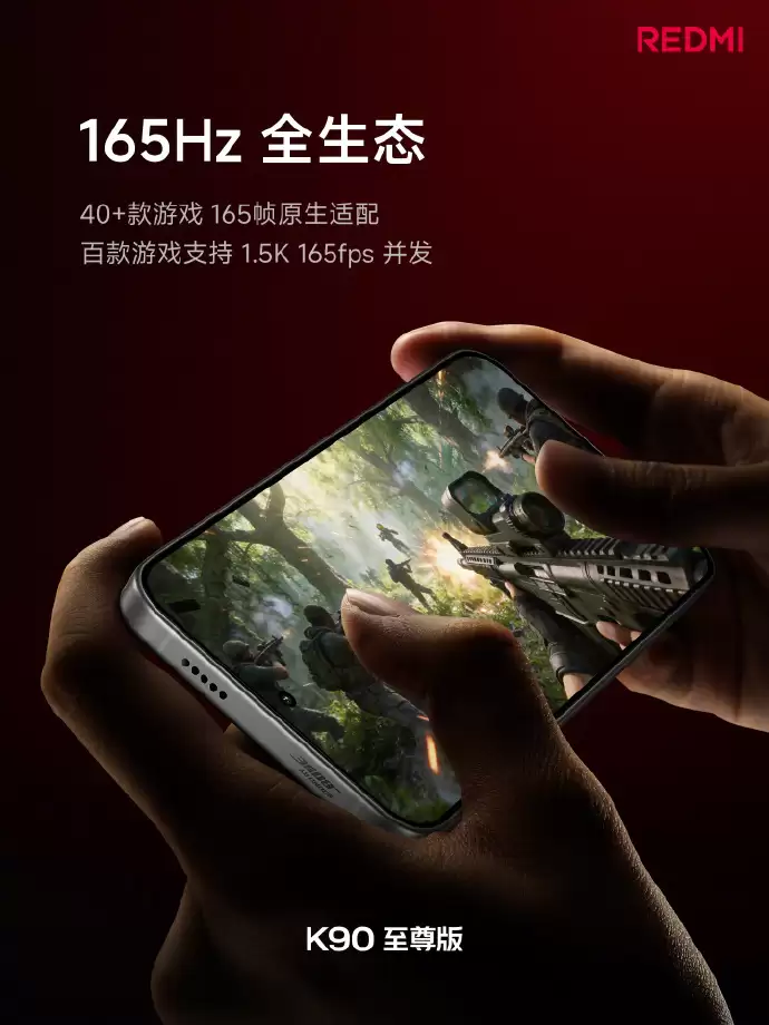 REDMI K90至尊版发布:内置主动散热风扇与8550mAh电池,首销2799元起
