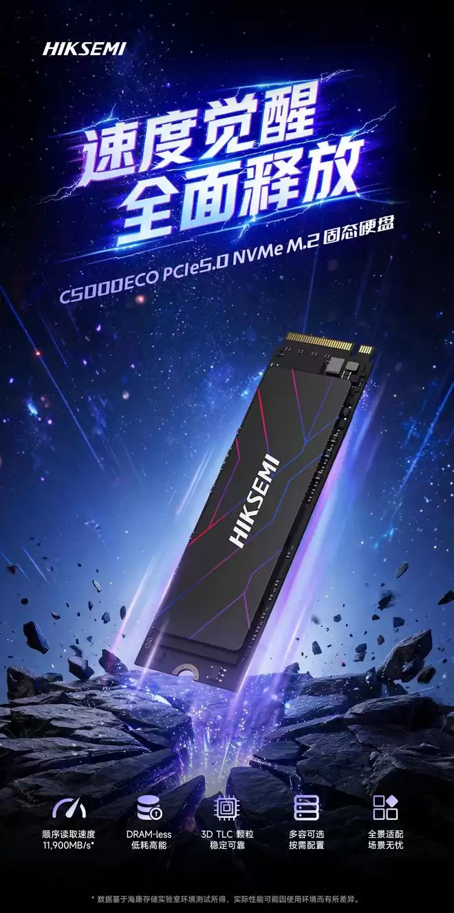 海康存储预热C5000ECO固态硬盘：Gen5 DRAM-less TLC，11.9GB/s