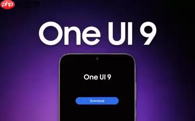 这些三星手机预计将无缘One UI 9.0更新 有你的爱机吗？