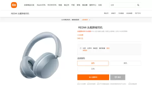 Redmi首款头戴降噪耳机上市：42dB ANC、72小