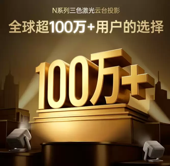 便携式投影仪哪个牌子好？坚果N1 Air第四代旗舰版综合实力领跑2K档