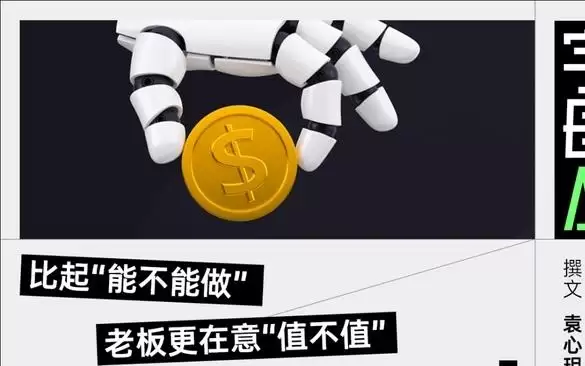 ROI这口利剑，终于悬在了AI员工头顶