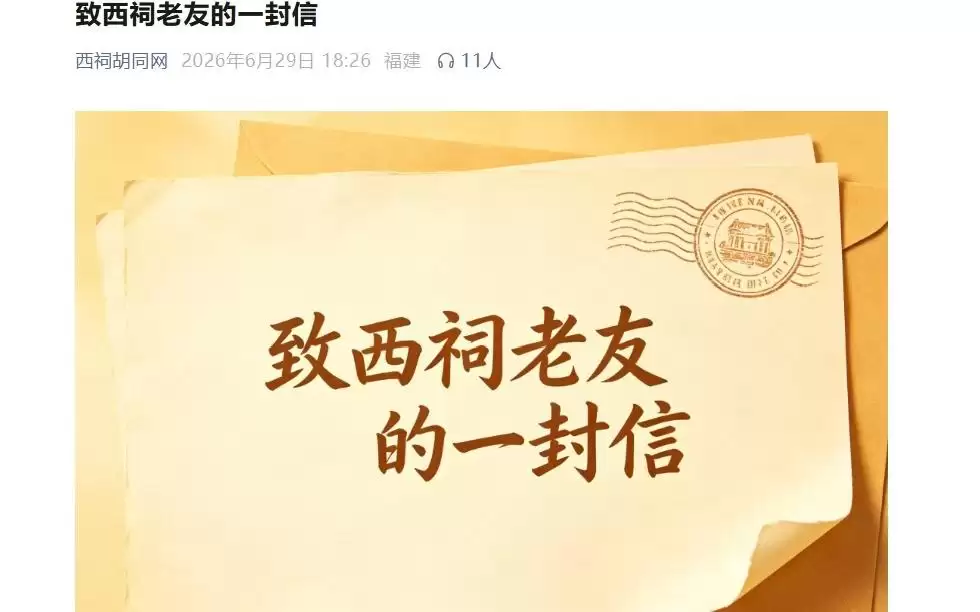 继天涯社区后，西祠胡同也要回来了