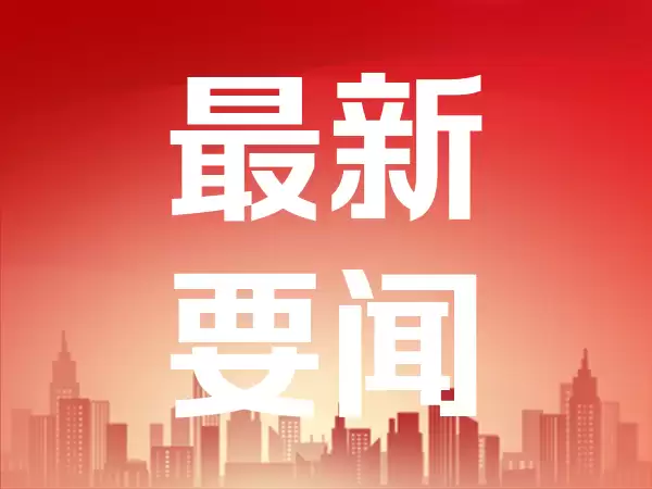 我国供电服务已从“基本供给”转向“品质体验”