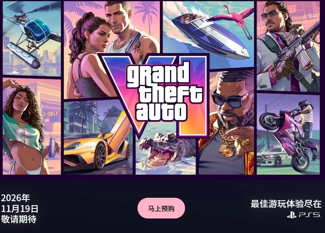 GTA6官网设PS5专属宣传区，强调DualSense与