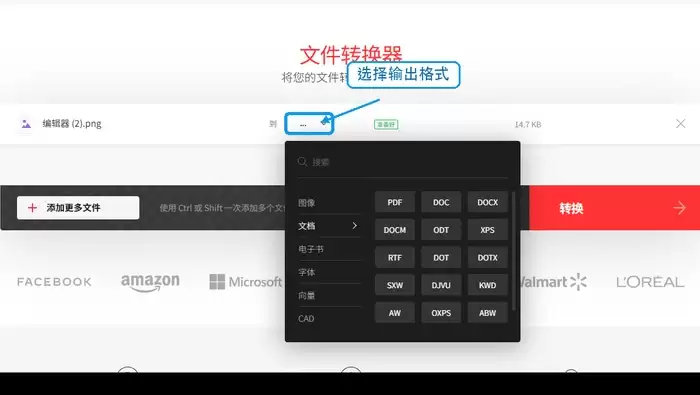 Convertio选择输出格式