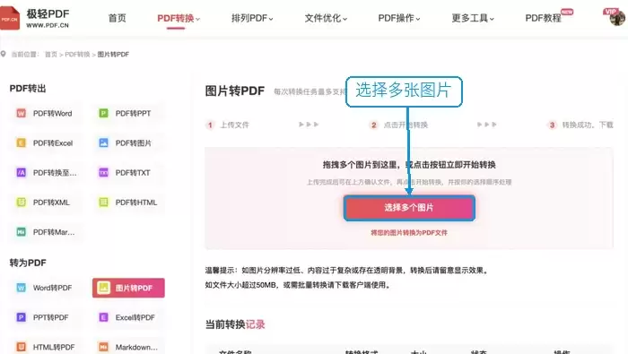 图片表格怎么转换成Excel？转换后如何核对数据？