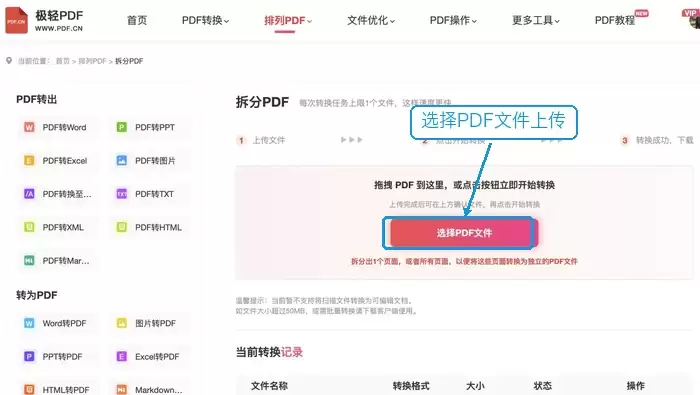 PDF怎么拆分成一个一个文件？按页码范围拆分要怎么操作？