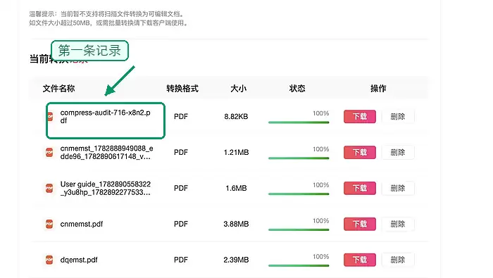 PDF转图片操作步骤5