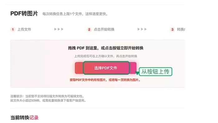 极轻PDF上传PDF文件