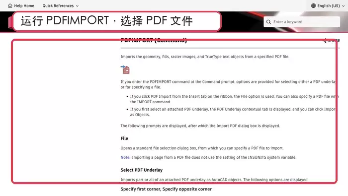 CAD软件PDFIMPORT官方操作说明