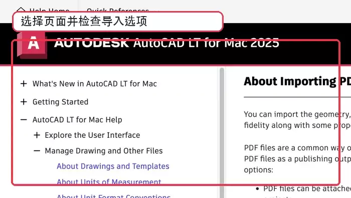CAD软件导入PDF页面和设置说明