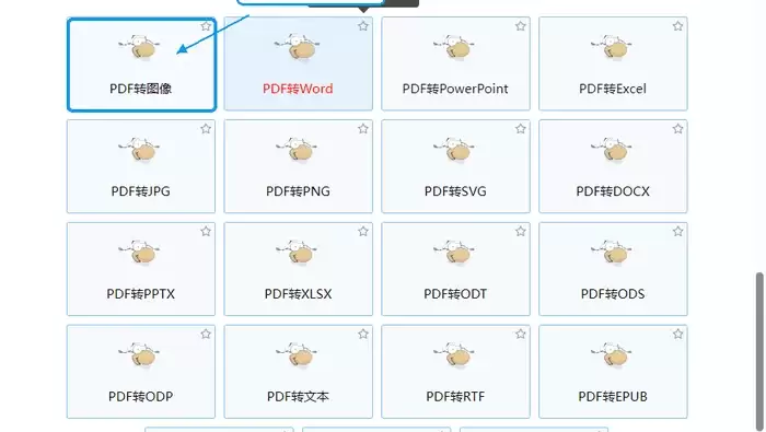 PDF24 PDF转图像入口