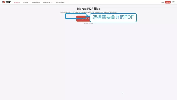 iLovePDF选择多个PDF文件