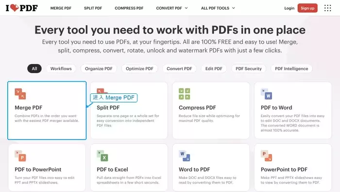 iLovePDF Merge PDF入口