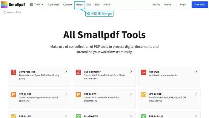 Smallpdf Merge入口