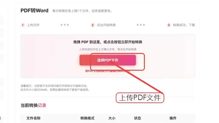 极轻PDF上传PDF