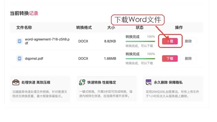 极轻PDF下载Word
