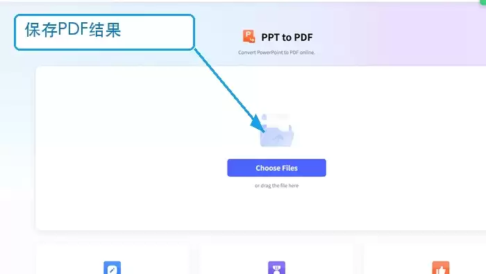 HiPDF保存PDF