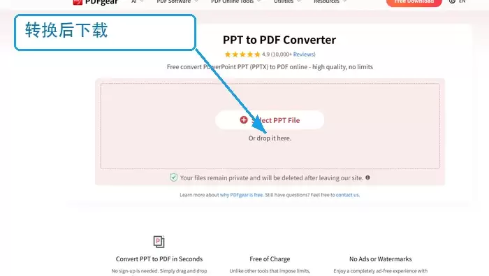 PDFgear下载PDF