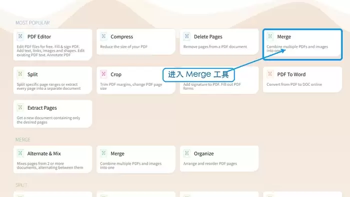 Sejda Merge工具入口
