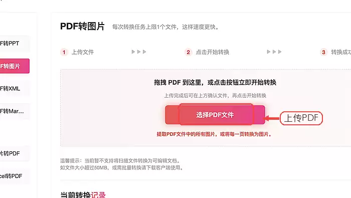 极轻PDF上传PDF