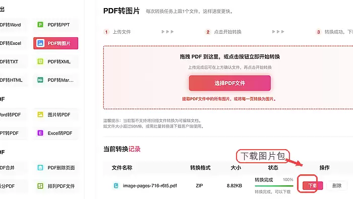 极轻PDF下载图片