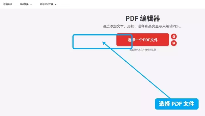 iLovePDF下载结果