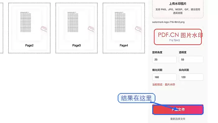 极轻PDF下载添加水印后的PDF