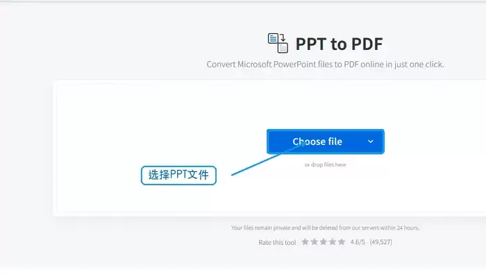 Soda PDF选择PPT文件