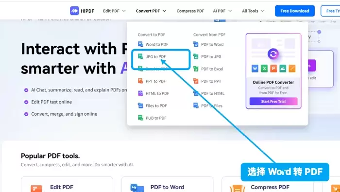 HiPDF上传Word