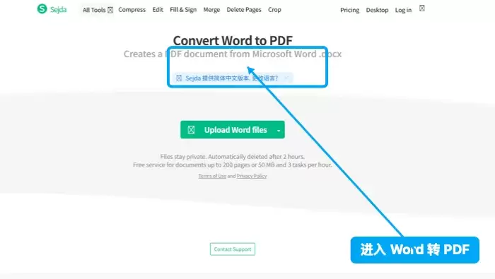 Sejda选择Word
