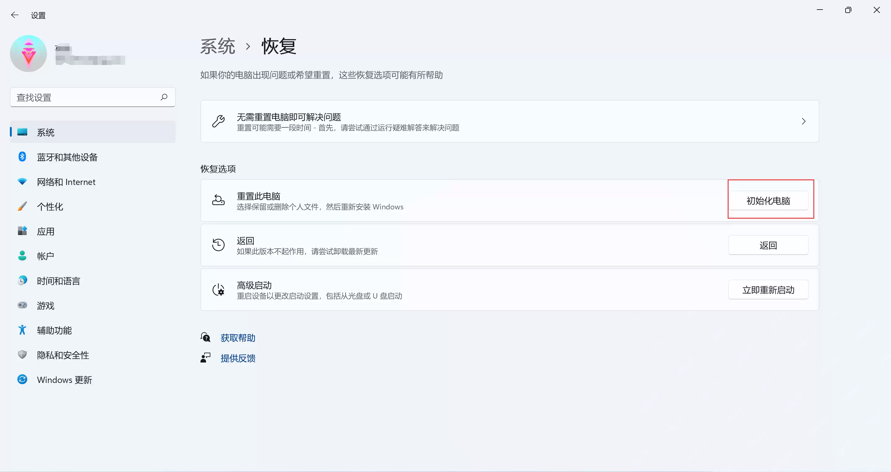 Win11系统怎么恢复默认设置又尽量不删文件