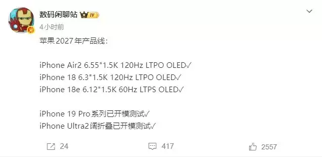iPhone 18e坚持60Hz屏幕引争议：高性能芯片与