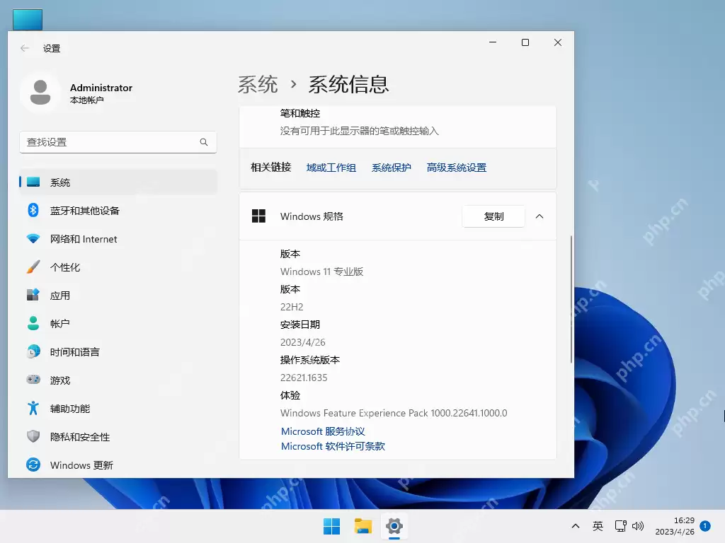 Win11原版镜像安装后怎么完成基础设置