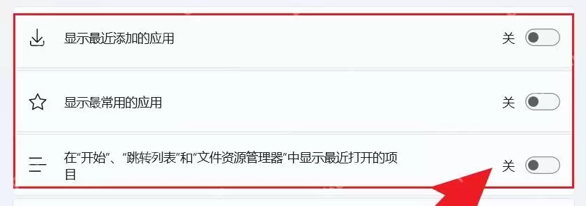 Win11重装后开始菜单不好用怎么恢复