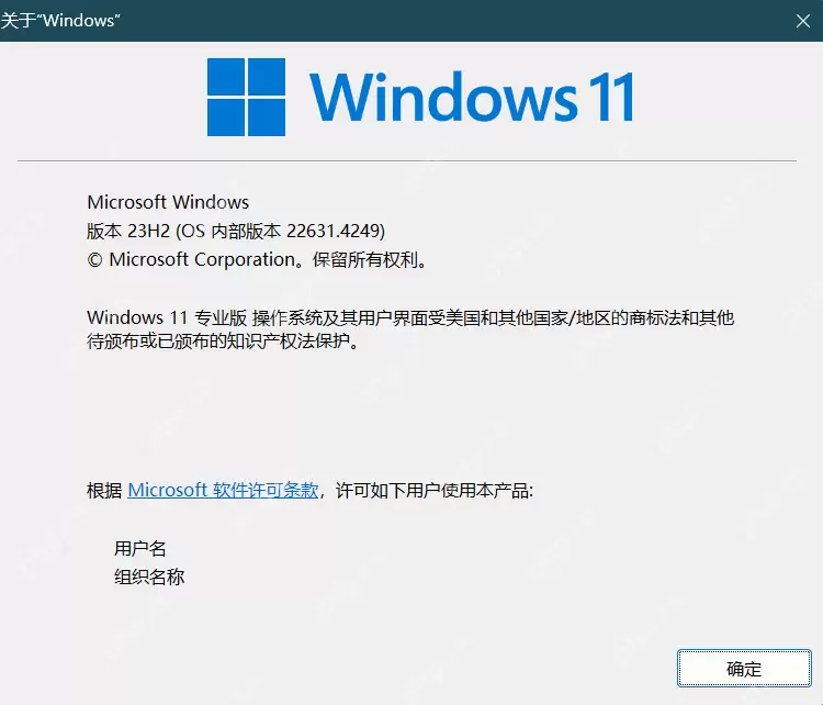 Win11版本号在哪里看？22H2和24H2怎么分辨