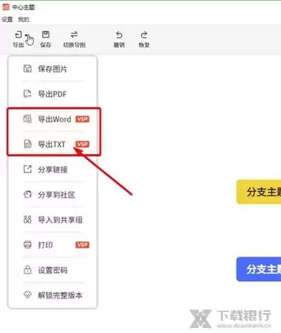 寻简思维导图手机版怎么将导图分享到社区
