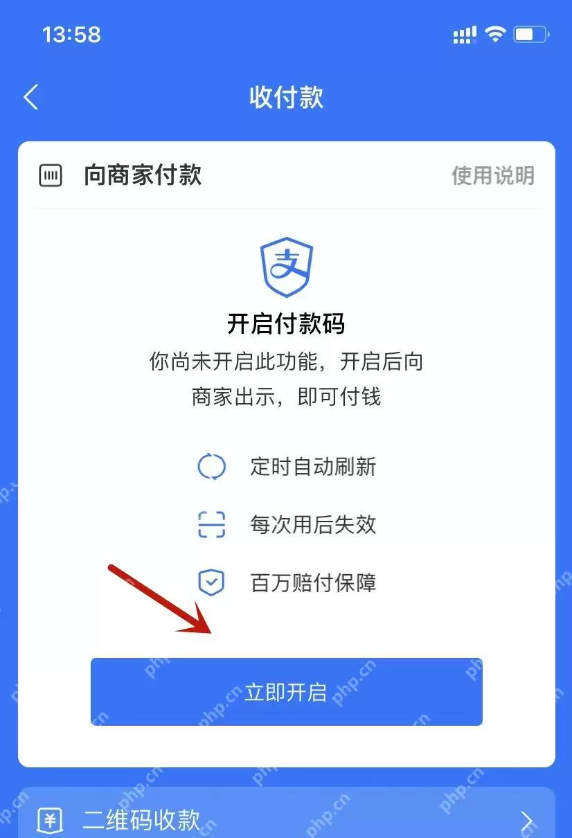 支付宝付款码打不开怎么办
