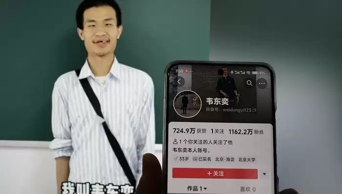 韦东奕B站账号时隔一年更新，橱窗上架49.8元数学练习册