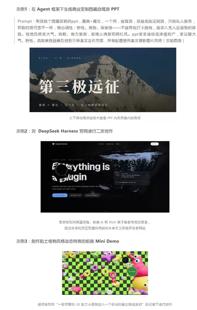 DeepSeek V4-Flash补上眼睛：多模态实验版上线，Opus 4.8被追平