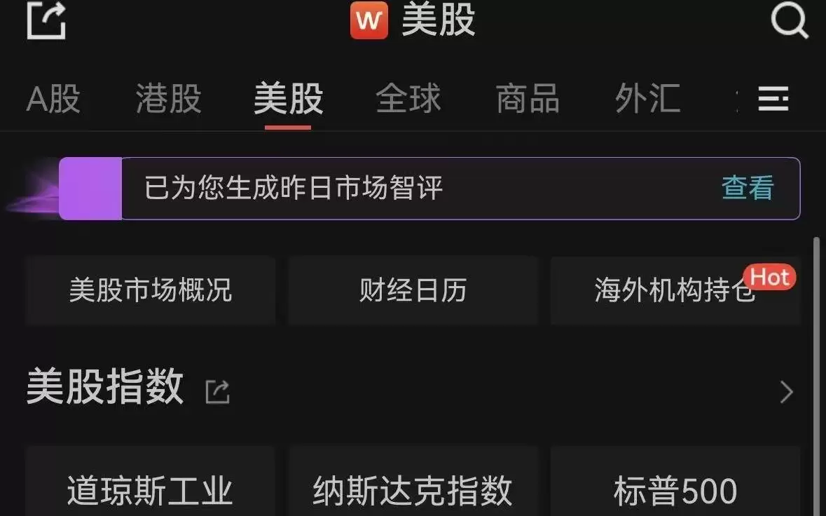 美股三大指数收涨！芯片股爆发，费城半导体指数涨近4%